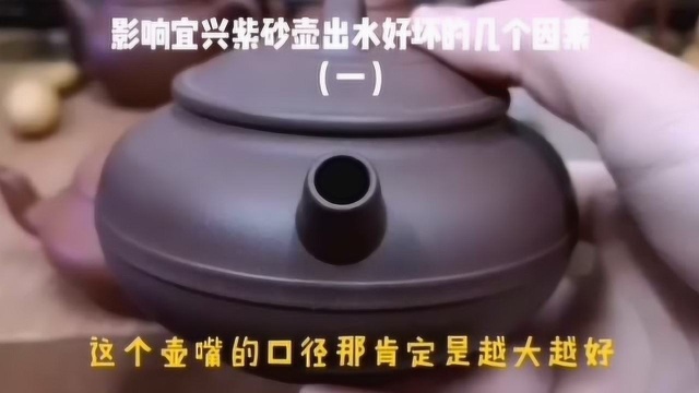 影响紫砂壶出水的几点因素分析