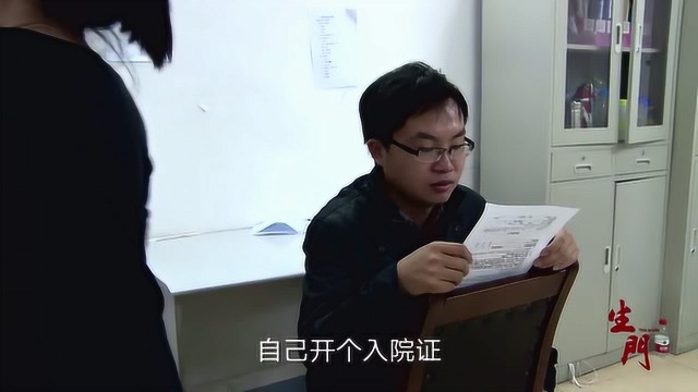 生门:产妇医生自己给自己开病例和入院手续,真逗