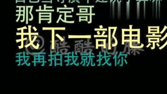 酷酷的滕vs大鹏,包贝尔之后大鹏也找酷腾帮忙宣传电影问他想要啥