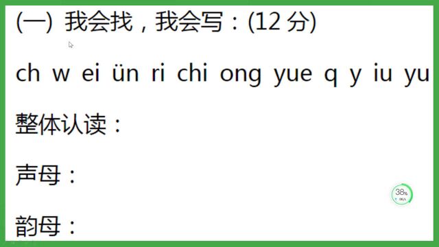 小学一年级考试题:我能把下列拼音分类