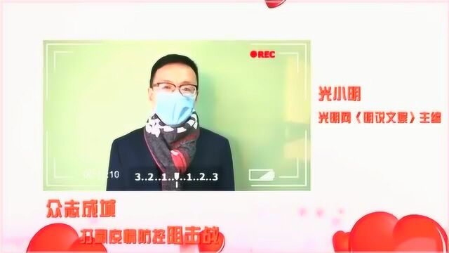 《加油武汉 加油中国》