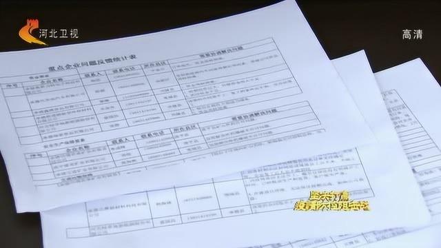 河北:强化服务精准施策 助力企业复工复产