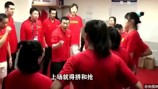 中国女篮的一场比赛前,中国队心理教练黄菁的一段讲话