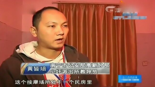 偏僻民房里的按摩店,生意却非常好,吸引客人有“绝招”!