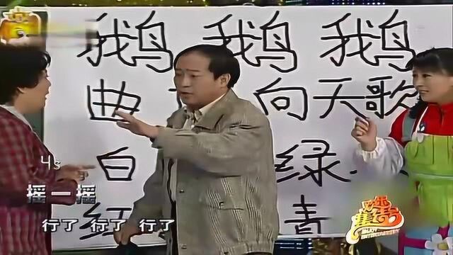 小品老师把曲项向天歌的项读成脖字,被牛群一顿批评,太逗了