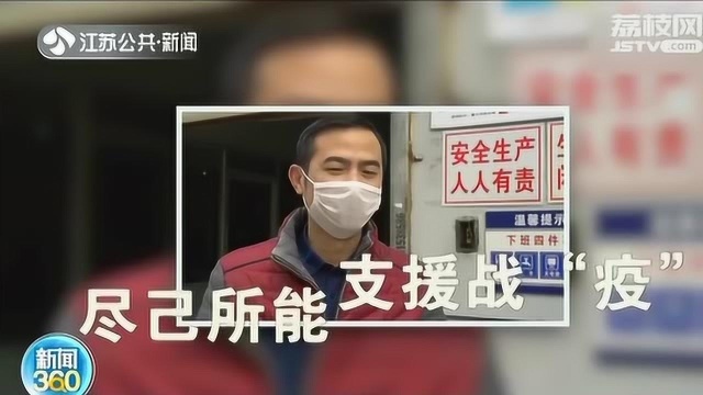 一份支援武汉的“火线订单”:一个人的生产线 日夜不停昼夜赶工