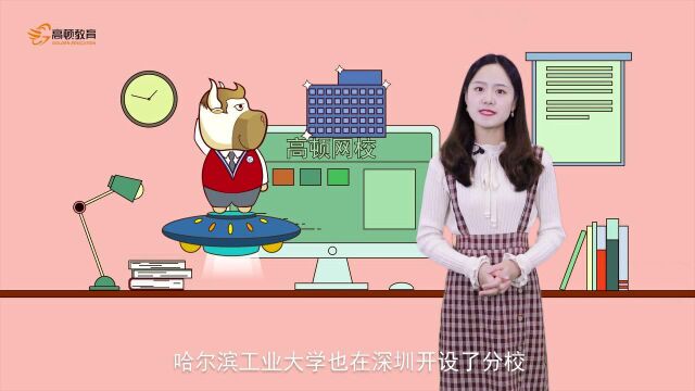 哈尔滨工业大学(深圳):沃土育芬芳