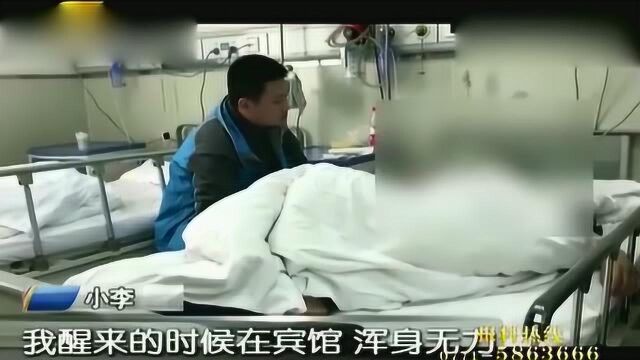 乘坐网约车出行,遭无良司机下药,醒来时竟在宾馆客房里!