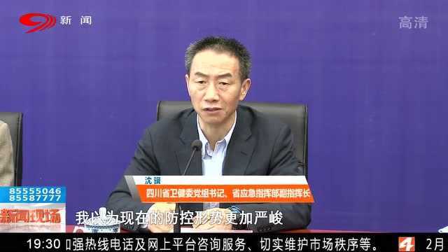 首次网络在线发布 我省举行战“疫”第三场新闻发布会