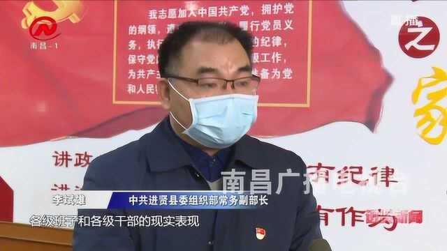 进贤县出台“疫情一线干部考察办法” 为遴选干部做标准