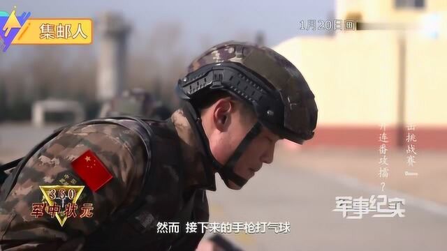 步枪射击气球和手枪射击气球,哪个难度大?特战队员来告诉你答案