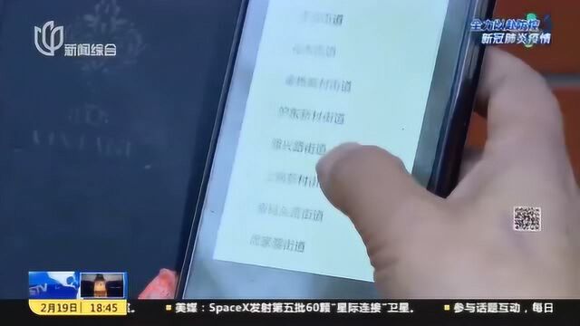 上海:信息化助力城管部门巡查监管全覆盖 沿街商铺有序开业