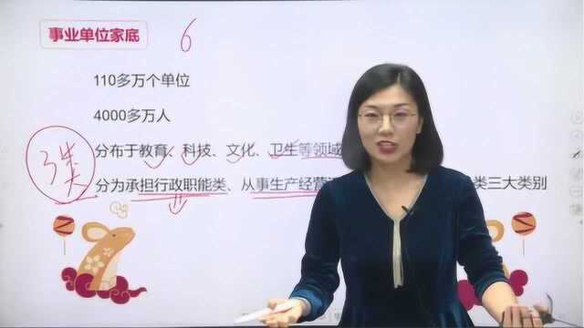 事业单位改革,编制将全面取消?