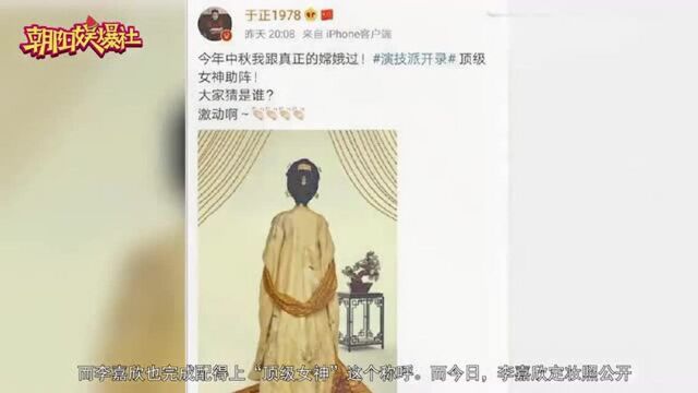 息影9年悄悄复出?李嘉欣定妆照公开!年近半百状态依旧