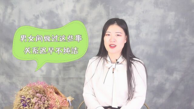 男女交往,有这三个表现,迟早会在一起