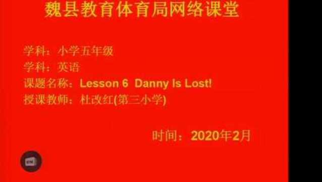 24 五年级英语Danny is lost