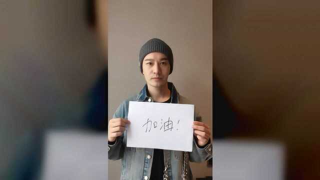 黄晓明湖北员工请辞?工作室正式回应,网友:这样的老板来一打