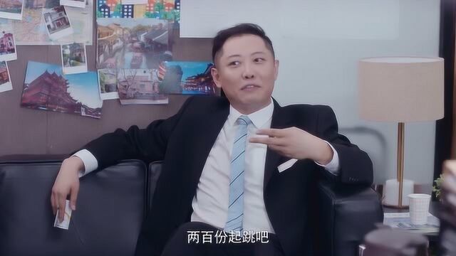 《安家》物业经理上门推销礼盒,这是变相受保护费呀!