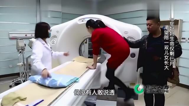 癌症母亲坚持看结果,想在一堆医学术语里,寻找生存的希望