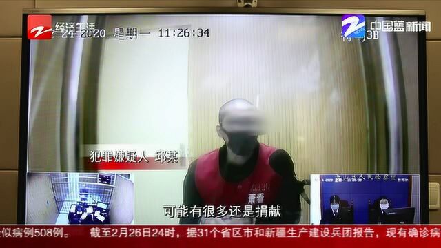 药企人员利用口罩诈骗拟复工企业 声称“都是因为赌球”