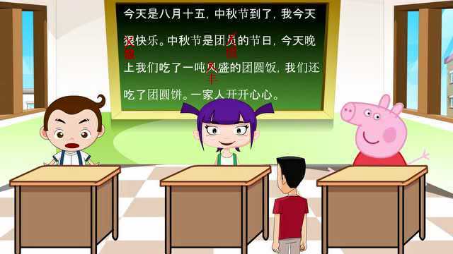 同学们写的作文里,竟然有这么多的错别字,你能找出几个?