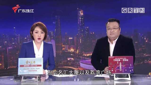 广州:荔湾广场要“被拆”?官方有回应