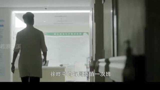 中国医生徐晔:28岁的医学博士,帅到病人成为粉丝