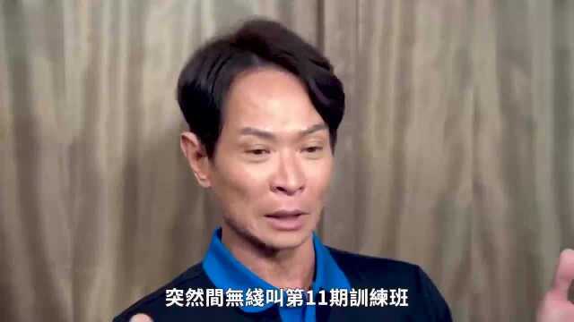 吴廷烨:当年在TVB训练班出来 最后变成去亚视发展