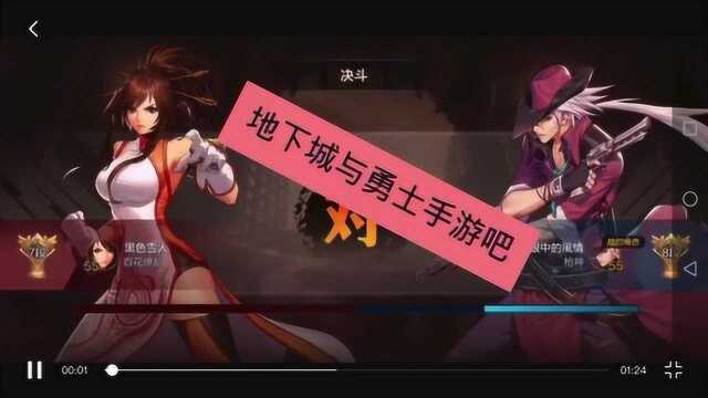 DNF地下城与勇士手游、百花缭乱PK枪神