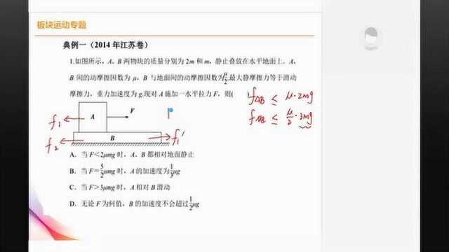 板块运动专题——山西省临汾市高三“空中课堂”专题讲座