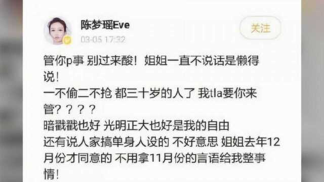 陈梦瑶在线怼周艺轩粉丝,网友:这么一对比,别的嫂子真好