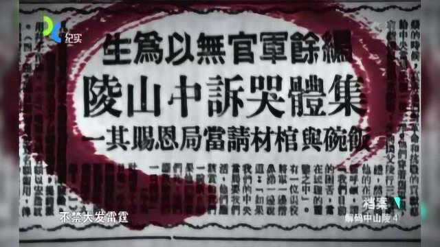 为镇压“哭陵之乱”,国民党的做法,令在职军官感到心灰意冷