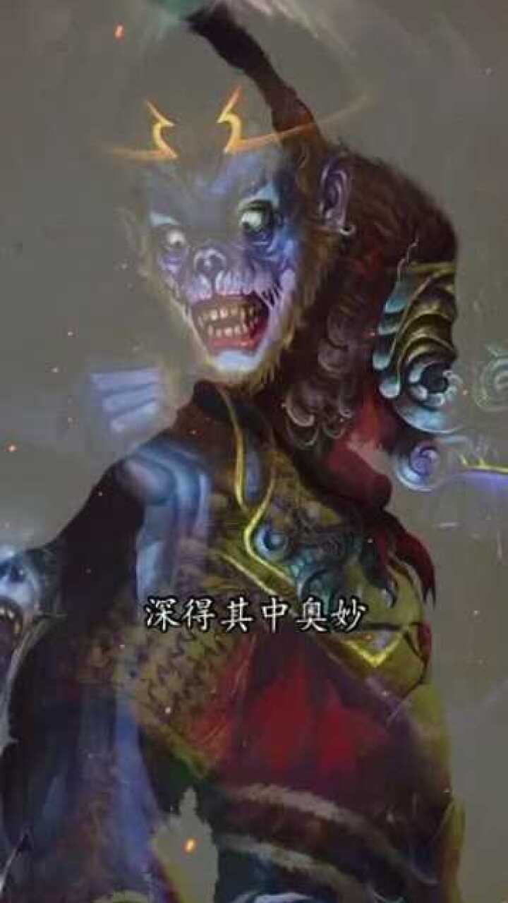 七大神猿～阴阳神猿