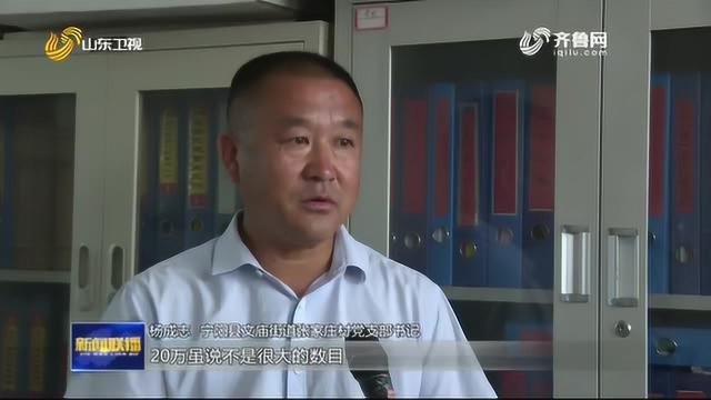 泰安宁阳清理农村“三资” 助力乡村振兴