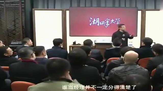 马云湖畔大学演讲时两句忠告:大公司开人,小公司请人!