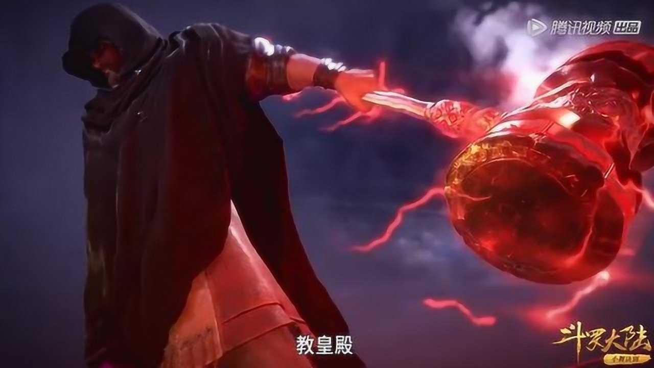 斗罗大陆108集：唐昊一锤砸烂教皇殿扬长而去，比比东无奈认怂_腾讯视频