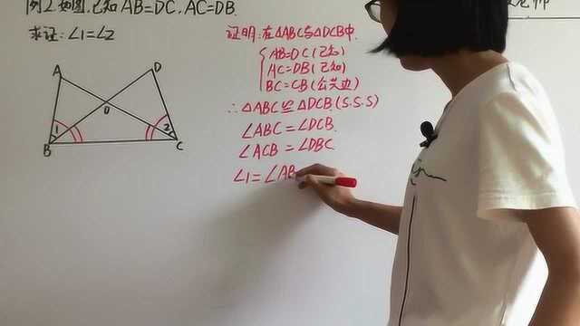 八年级数学上册:5证明两个三角形全等,用边边边定理