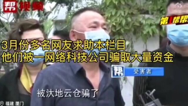 警方最新通报:“大地云仓”案刑拘13人,冻结资金1500余万