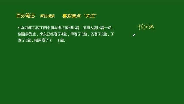 用连线法解决交叉关系的推理问题,绝对不能不会!