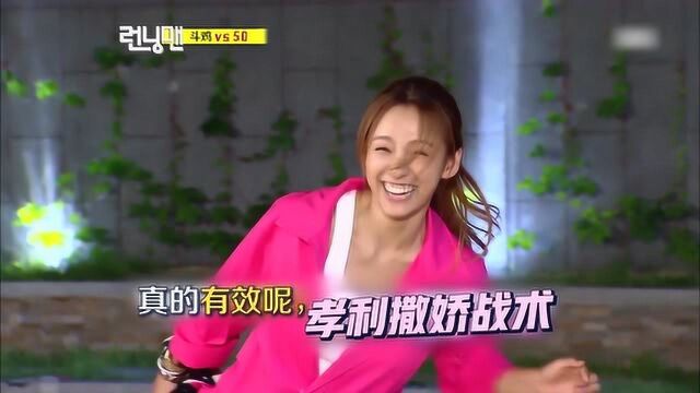 《Runningman》李孝利超强撒娇术!“轻点嘛好疼的”