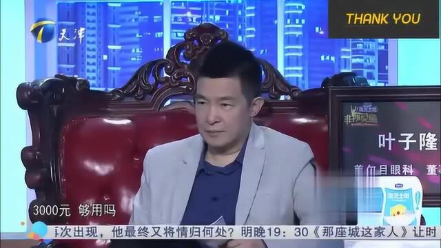 非你莫属:求职者只有高中文凭,工作简历就写五个字!