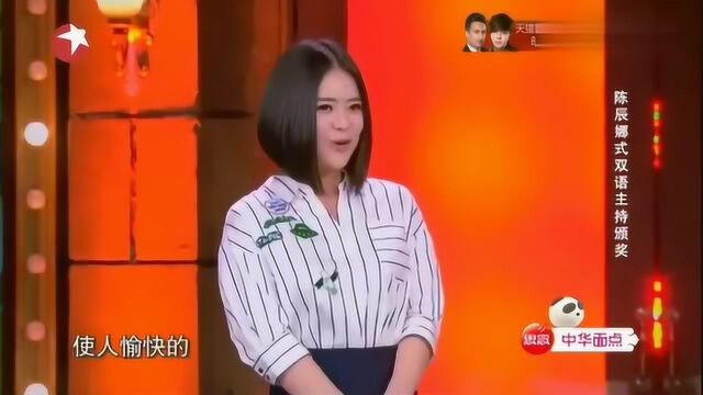 谢娜上台领奖,被心机女一巴掌打倒在地,久久趴在地上站不起来!