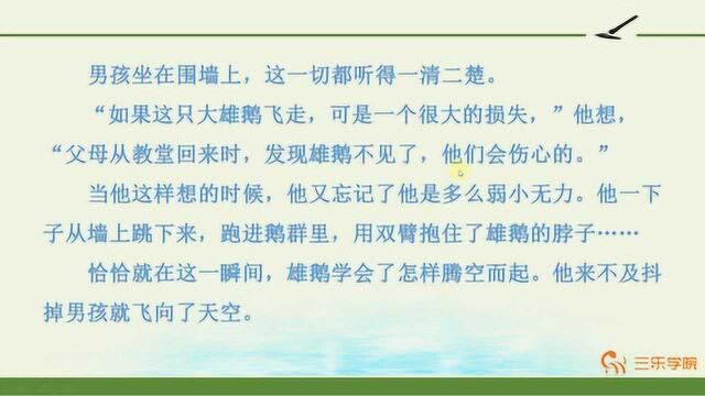 世界文学史上第一部,唯一一部诺贝尔文学奖的童话作品,是哪个?