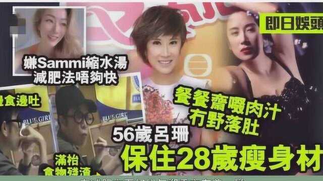 56岁“靓声歌后”吕珊罕有现身!曾比肩梅艳芳,却至今单身未婚