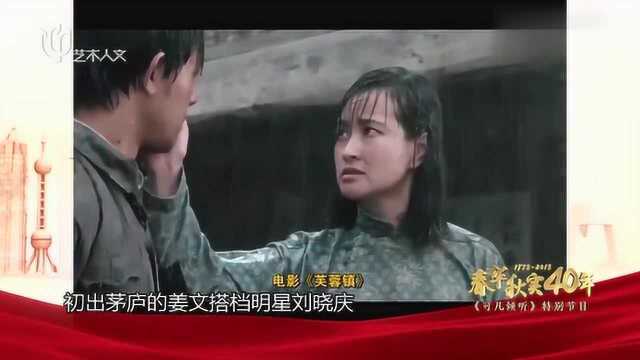 1987年的巅峰之作《芙蓉镇》,主演姜文竟因年龄小被惨遭拒绝!