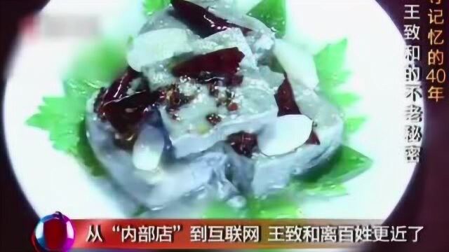 不老的王致和豆腐乳,是怎样适应互联网时代的?