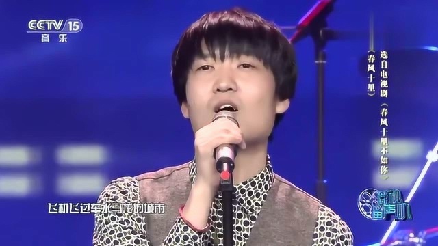 鹿先森乐队演唱《春风十里》,这歌声太深情,让人止不住落泪!