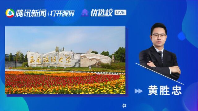 西南政法大学工商管理类:《法商融合的复合型、应用型、创新型人才培养》