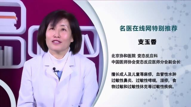 过敏是什么?人为什么会过敏?