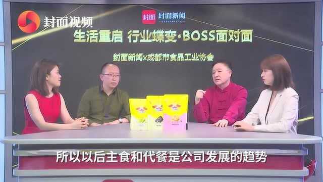 #“生活重启,行业蝶变”BOSS面对面# 黄老五:直播带货是把双刃剑 要思考好自己要什么